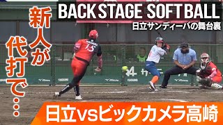 首位ビックカメラにリベンジ！新人の活躍に完投勝利の裏側 [upl. by Bertina]