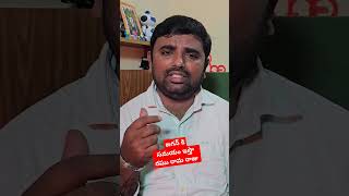 Raghu rama raju coments on jagan shortvideo [upl. by Annai]