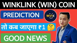 WinkLink Win Coin News Today Wink coin peridiction Wink coin price peridiction 2021 Wink coin [upl. by Jeu]