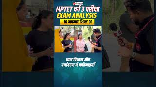 MPTET Varg 3 Exam Analysis 2024  MPTET Varg 3  Jayant Sir winnersinstitute adityapatelsir [upl. by Parris]