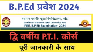 BPEd Admission 2024  BPEd Physical Education Entrance Exam 2024  BPEd Course ki Jankari [upl. by Osyth]