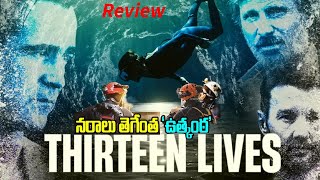 Thirteen Lives 2024 Movie Review 🫣🥵🥰 Amazon Prime  Thirteen Lives Review [upl. by Dorie402]