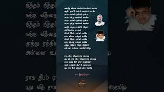 Ilaiyaraja இசையின் மாயாஜாலம் Payanangal Mudivathillai  Raaga deepam  தமிழ் பாடல் வரிகள் [upl. by Gnoy]