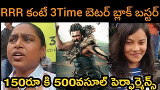 Kanguva Movie Review  Kanguva Public Talk  Kanguva Genuine Public Reaction Response Imax Review yt [upl. by Susej]