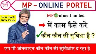 How To Use MPOnline portal  Mponline Full Info  Mponline Work  Mponline Registration [upl. by Oiracam]