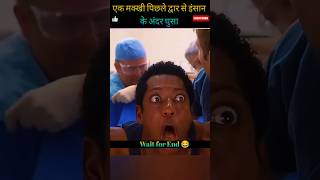 मूवी स्टोरी रिकैप एक्सप्लेनेड रिव्यु  movie story recap explained review shorts trending viral [upl. by Konstanze]