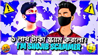 IM SHOJIB scammer ⛔ roasted [upl. by Yelahs695]