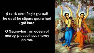 Prayer of Lord Gaurahari by BhaktiVidanta Dandi Maharaja [upl. by Torrance443]