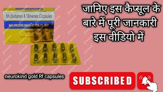 nurokind gold RF capsule benefits जानी कैप्सूल के लाभ और हानि [upl. by Arjun]