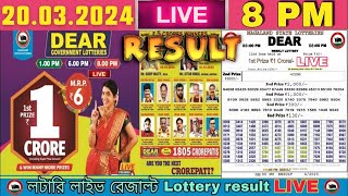 Nagaland Lottery Sambad Live 8pm 20032024 Lottery Live [upl. by Alboran]