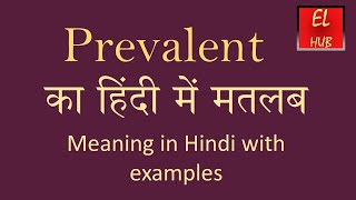 Prevalent meaning in Hindi [upl. by Beckett159]