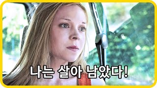 흔적도 없이 사라졌다 나타난 소녀에게 일어난 실화 [upl. by Flinn]