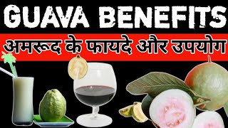 Health Benefits Of Guava  Amrud Khane Ke Fayde  NETWORKOFHISTORY [upl. by Ralli49]