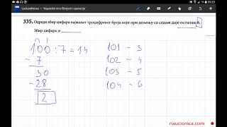 335 zadatak matematika matura [upl. by Dalpe]