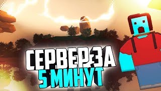 СВОЙ СЕРВЕР ЗА 5 МИНУТ  АДМИНКА Как создать сервер в UNTURNED [upl. by Mcmurry151]