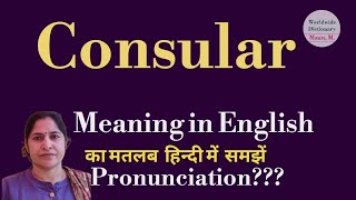 consular meaning l meaning of consular l consular ka hindi main matlab hota hai l vocabulary l [upl. by Archambault]