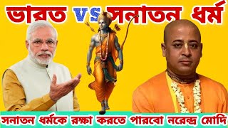 India vs Bangladesh কি যুদ্ধ শুরু হতে যাচ্ছে বাংলাদেশের সাথে [upl. by Neff]