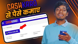 🔥CashKaro App Se Paise Kaise Kamaye  StepbyStep Earning Guide 2023 💸✨ [upl. by Anelhtac839]