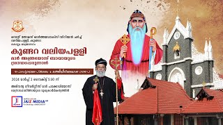 Kundara Valiyapally  Perunal Rasa  St Thomas Orthodox Syrian Church Kundara  Live [upl. by Mirth]