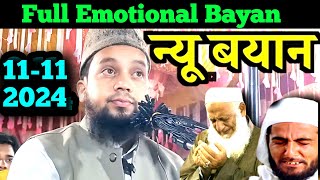 Full bayan Maulana Abul Kalam salfi ki takrir molana abul Kalam Chaturvedi emotional bayan speech [upl. by France]