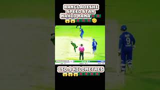 Nahid Rana🇧🇩👿 vs Mohammed Nabi🇦🇫🫡 viral shorts odi bangladesh afganistan cricketlover trend [upl. by Shere]