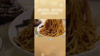 葱油拌面 Scallion oil noodles [upl. by Ecal691]