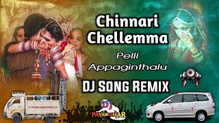 Chinnari Chellemma Dj Song  Chinnari Chellemma Pelli Appaginthala Song  DJ PAVAN KUMAR FROM DLK [upl. by Nishom]