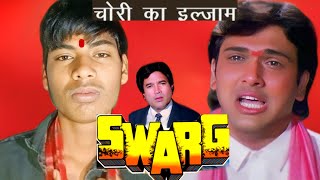 Swarg Movie Spoof  Govinda  Best Emotional 🥺 Dialogue  Rajesh Khanna  Swarg Movie [upl. by Sinnal]