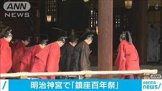 明治神宮「鎮座百年祭」明治天皇が詠まれた和歌も・・・2020年11月1日 [upl. by Reeher]