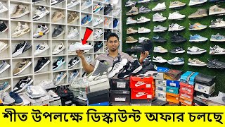 ডিস্কাউন্ট অফারে জুতা Sneakers Price In Bangladesh 2024 Buy Best New sneakersShoes in Cheap Price [upl. by Yarod]