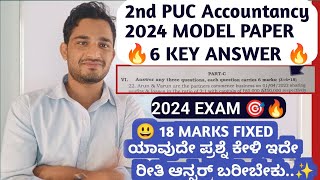 2nd PUC Accountancy 2024 Model Paper Key Answer 😍  All 6 MARKS  ಇಷ್ಟು ಓದಿದರೆ ಸಾಕು 18 ಮಾರ್ಕ್ಸ 😃✨ [upl. by Srini]