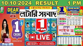 Nagaland State Lottery Result Live  Dear Mahanadi Morning 1 PM  101024 Thursday  Lottery Sambad [upl. by Ymas258]