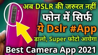 अब DSLR कि जरुरत नहीं सिर्फ ये 1 DSLR App रखो फोन में Pro DSLR App 2020 [upl. by Ynatterb]