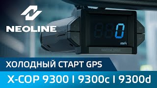 NEOLINE XCOP 9300  9300c  9300d холодный старт GPS [upl. by Ordisy]