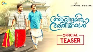 Aravindante Athidhikal Official Teaser  Sreenivasan Vineeth Sreenivasan  Shaan Rahman  M Mohanan [upl. by Bertina]