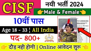 Join CISF  CISF Recruitment 2024 Apply Online  CISF New Vacancy 2024 Notification  810 Post [upl. by Ettenom285]