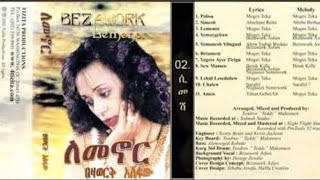 Bezawork Asfaw Lemenor Full Album  በዛወርቅ አስፋው  ለመኖር ሙሉ አልበም [upl. by Ykroc40]