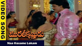 Naa Kosame Lokam Video Song  Murali Krishnudu Movie Songs Nagarjuna  Rajani  Vega Music [upl. by Itnaihc277]