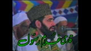 Naat By Qari Ghulam Rasool at National Pipe in 1991 wwwmiladunnabicom [upl. by Ymmat]