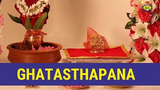 Navratri  Ghatasthapana Puja Vidhi I Navratri2022  How to perform Kalash Sthapana Puja at Home [upl. by Eilatam]