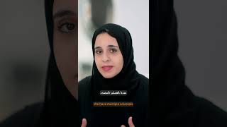 Dysarthria in MS  صعوبات النطق في التصلب المتعدد [upl. by Elisa]