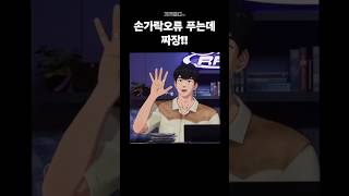 오류에는 짜장 PLAVE 플레이브 하민 HAMIN shorts [upl. by Satsok]