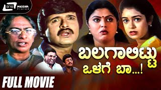 Halunda Thavaru  Kannada Full HD Movie  DrVishnuvardhan  Sithara  D Rajendra Babu  Family Film [upl. by Skolnik]