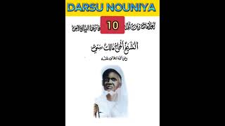 ELHADJI MALIK SY DARSU NOUNIYA 10 درس نونية [upl. by Wadlinger]