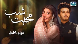 ShabeMohabbat شب محبت – Night of Love  فلم ڈبل فارسی pakistanidubbed فارسی movies  WA3P [upl. by Maddy]