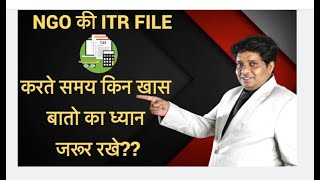 Most important information for Ngo ITR filing [upl. by Aicarg27]