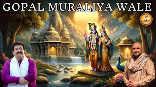 गोपाल मुरलिया वाले  Gopal Muraliya Wale  B Praak Ji Viral Bhajan  B Praak New Song  श्री नंदिनी [upl. by Carper899]