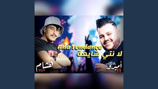 Halaba Rahom Bazzaf Halolha Lainin Feat Amirou19 [upl. by Fernald]