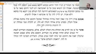 Hilchos Choshen Mishpat [upl. by Inalawi]