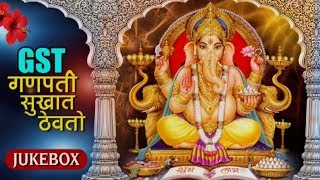 Bappa Mala Tujhyawar Bharavasa Haay Haay  Ganesh Chaturthi Songs  Full Audio JUKEBOX 2 [upl. by Eanert]